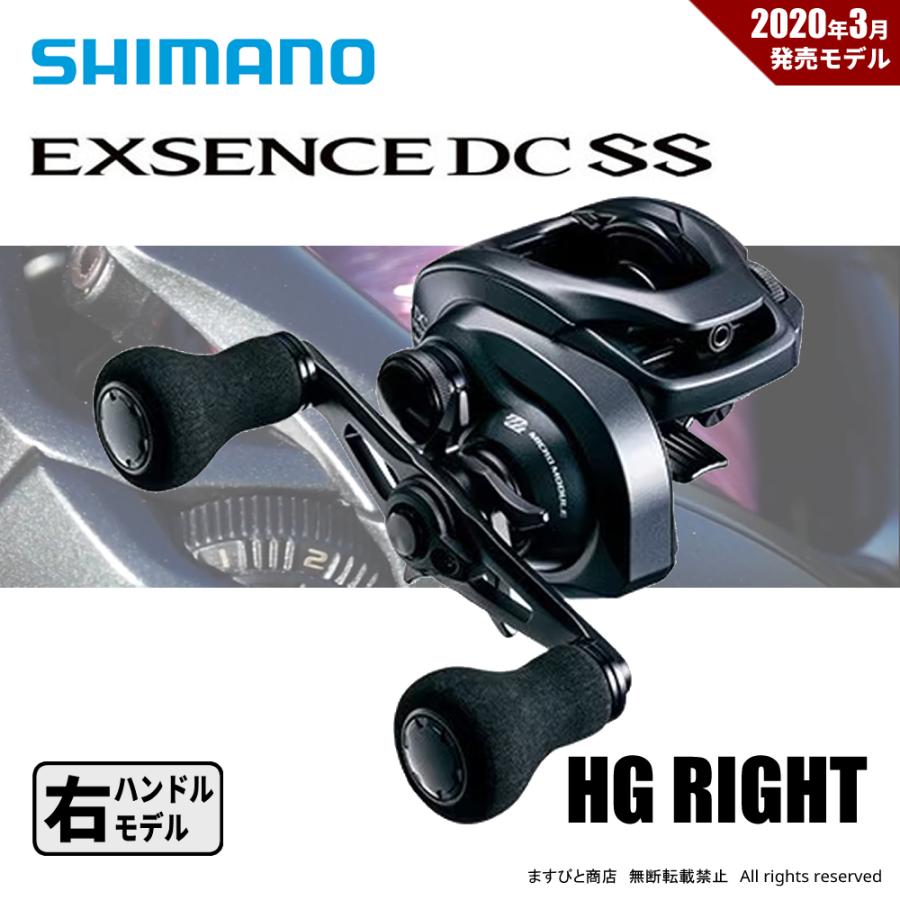 シマノ（SHIMANO） 20 エクスセンスDC SS HG RIGHT 送料無料 : ます