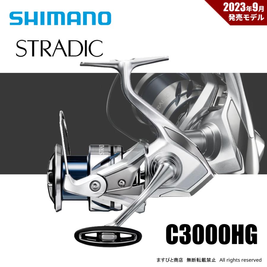 シマノ（SHIMANO） 23 ストラディック C3000HG 送料無料 : ますびと