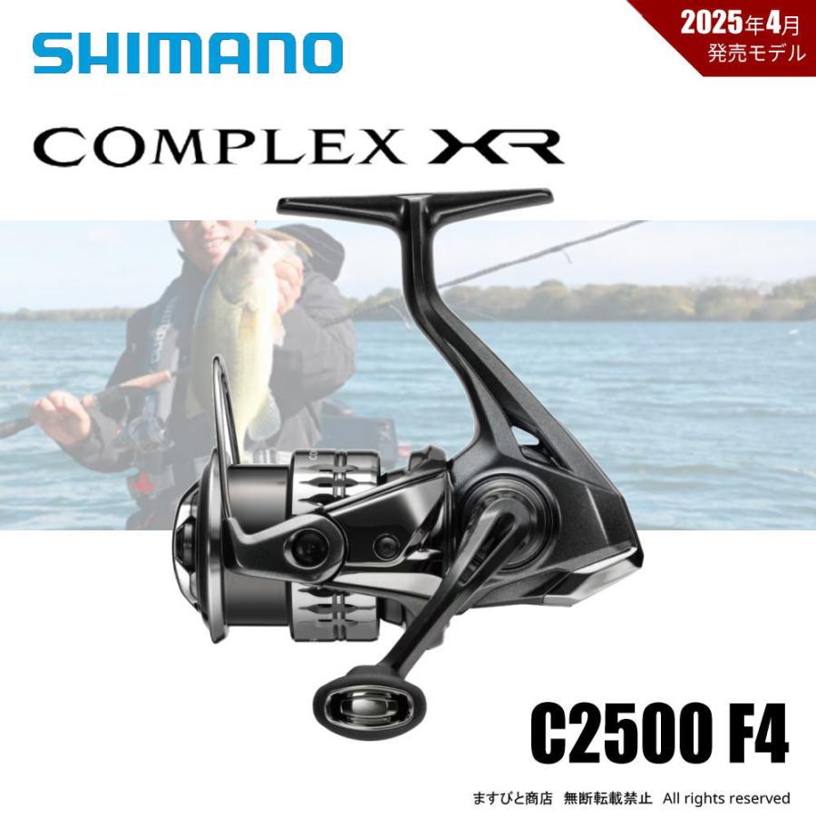 シマノ（SHIMANO） 25 コンプレックス XR C2500 F4 送料無料 : ます