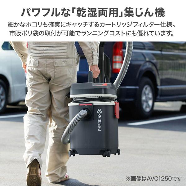 KYOCERA（京セラ） 集じん機 業務用 乾湿両用 掃除機 集塵機 家庭用