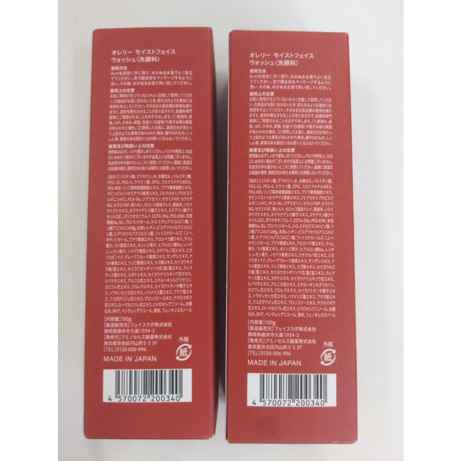 C865 ☆Aurelie オレリー モイストフェイス ウォッシュ 洗顔料 毛穴