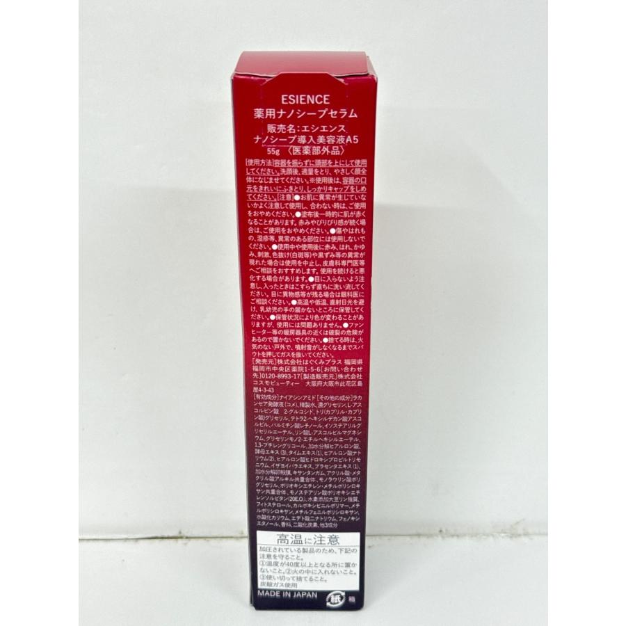 C310 エシエンス ESIENCE ナノシープセラム ナノシープ導入美容液A5