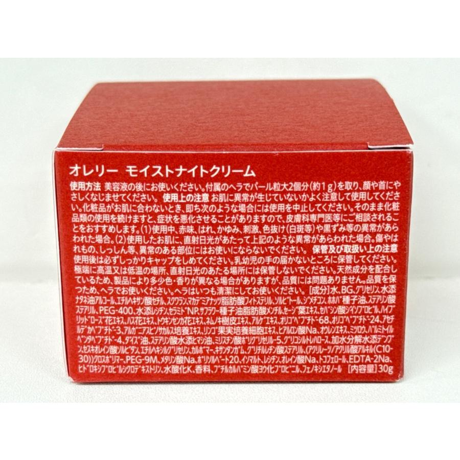 C482 Aurelie. オレリー モイストナイトクリーム 30g 天然由来成分99.5