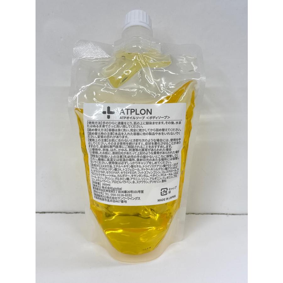 ATPLON オイルソープ 10本 + 保湿バーム12本 ATPLON オイルソープ 10本