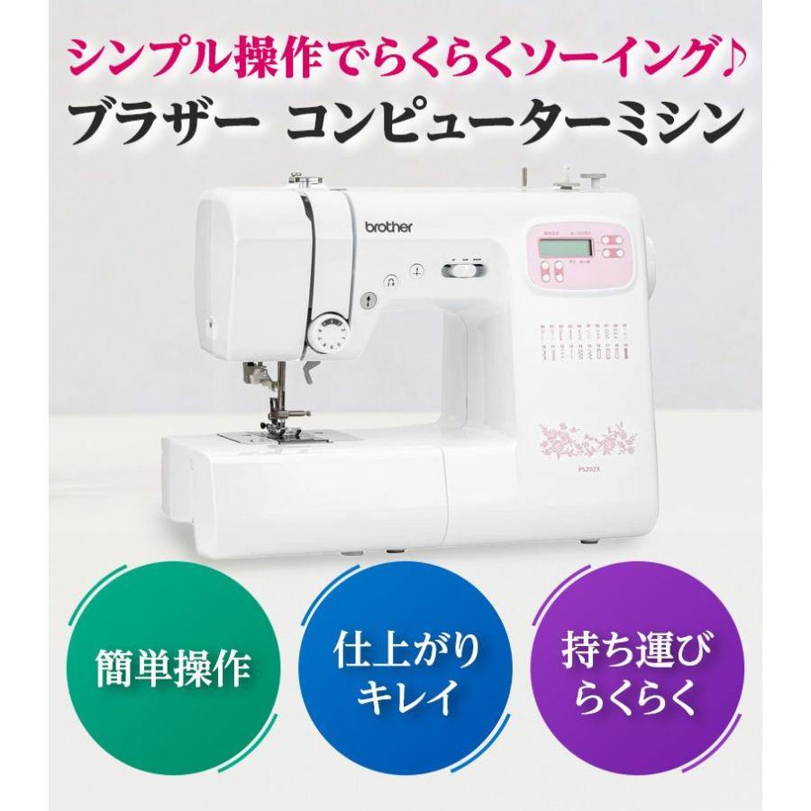 ブラザー工業 ミシン 初心者 ブラザー PS202X PS203X フット
