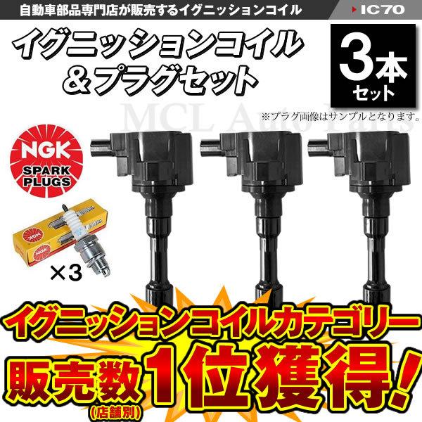 NGK N-BOX N-BOXカスタム N-BOX+ JF1 JF2 ターボ イグニッションコイル