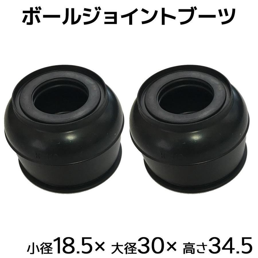 RX-8 SE3P 新品タイロッドエンドブーツ 左右 2個セット 国内メーカー