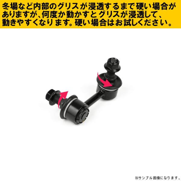 アルファード ヴェルファイア 20系 30系 社外新品 スタビライザー