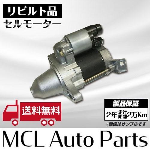 リビルト セルモーター スターターモーター S2000 AP1 純正品番 31200