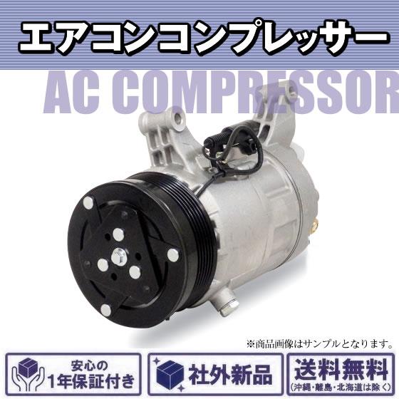 社外新品 エアコンコンプレッサー ミツビシ スーパーグレート FP50J