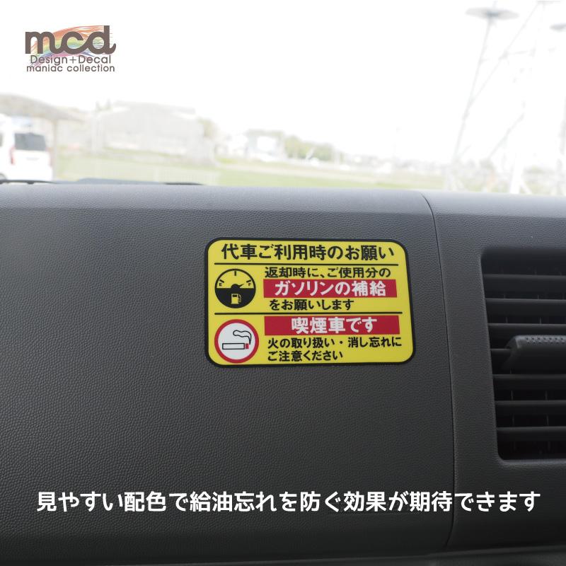 吸えます 代車 レンタカーに 給油お願い タバコOK 喫煙ステッカー 『10