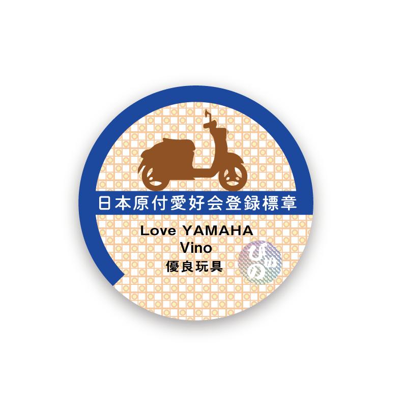 反射 スクーター 面白ステッカー 6cm 原付愛好会 登録商標 ビーノ ワン