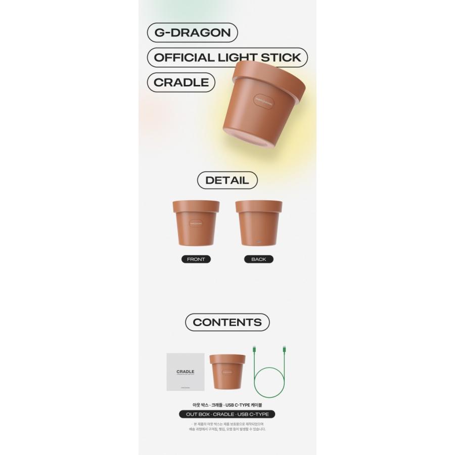 G-DRAGON 公式 OFFICIAL LIGHT STICK CRADLE クレードル ジヨン GD K
