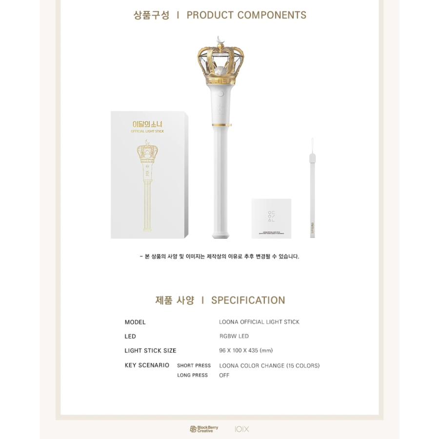 LOONA 公式ペンライト今月の少女 イダレソニョ OFFICIAL LIGHT STICK K