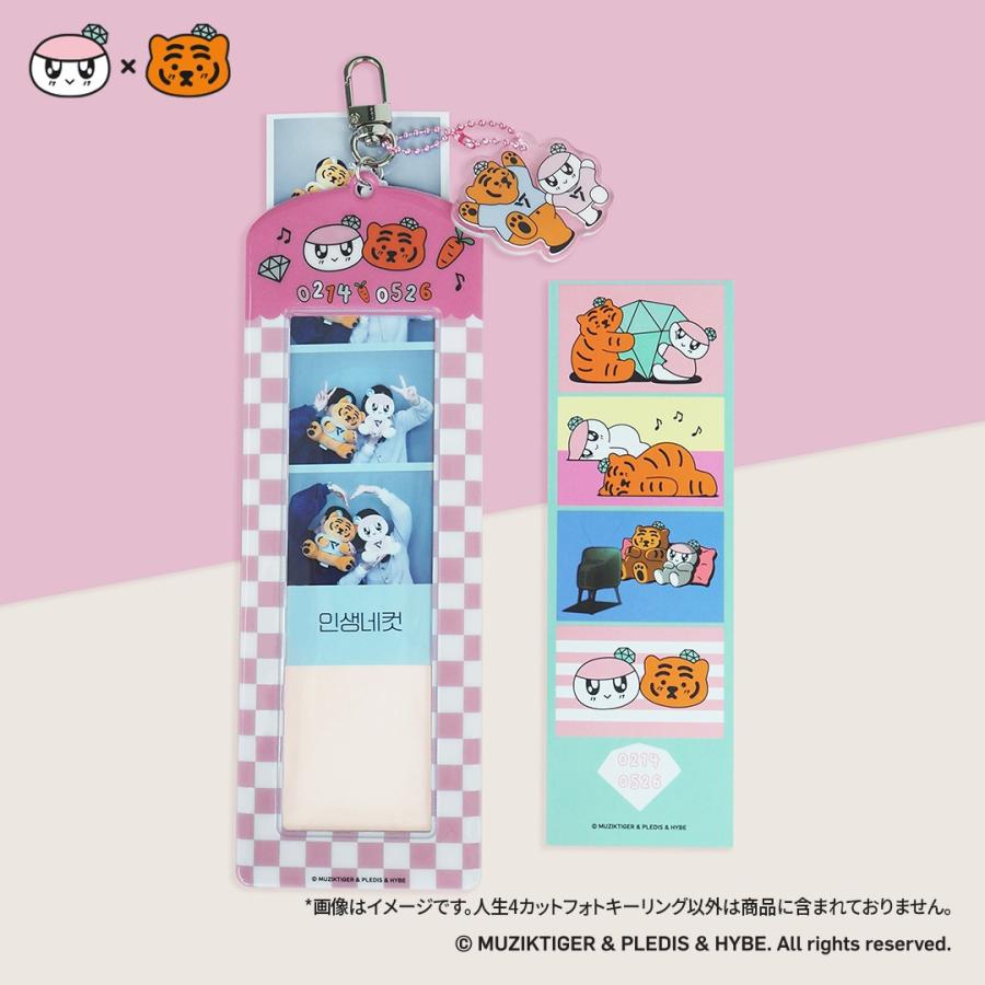 SEVENTEEN 公式グッズ BONGBONGEE x MUZIK TIGER 4カットフォト