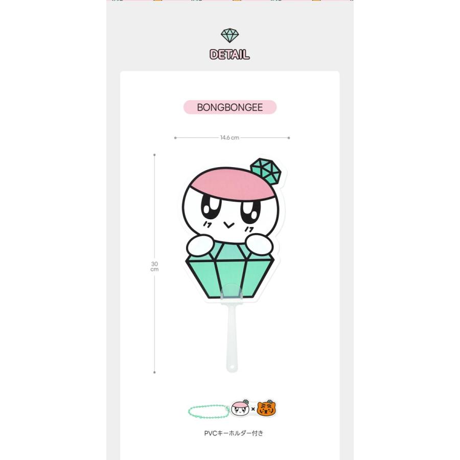 SEVENTEEN 公式グッズ BONGBONGEE x MUZIK TIGER うちわ