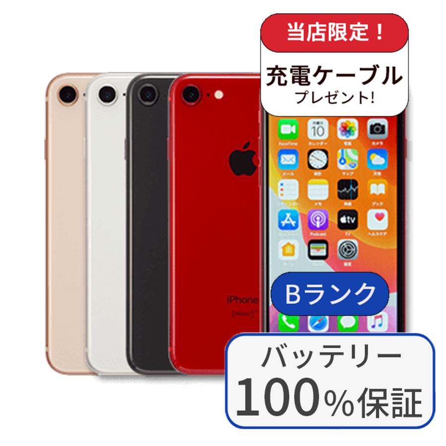 iPhone 8 整備済み品 バッテリー100％ 64GB ランクB 中古 スマホ