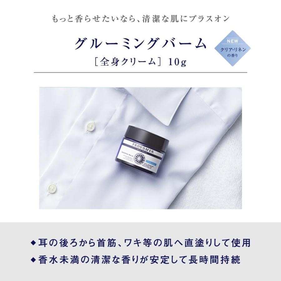 PROUDMEN（プラウドメン） 【数量限定】香水 メンズ 練り香水