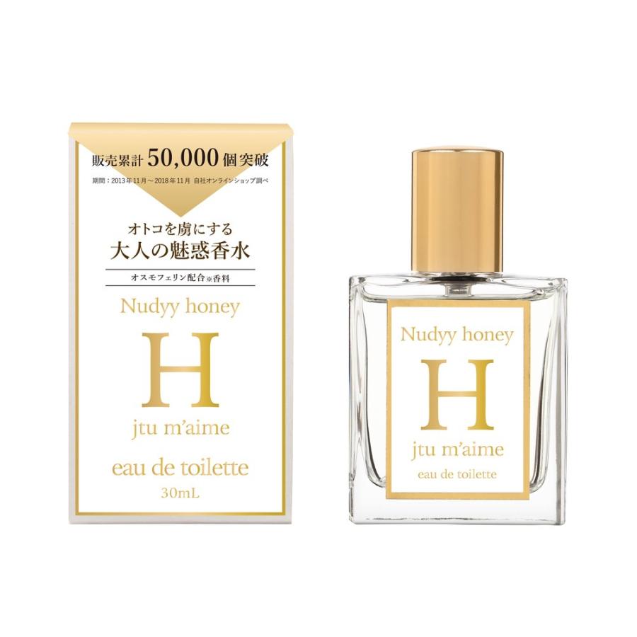 jtu m'aime H（ジュテームH） フェロモン香水 女性用 オードトワレ