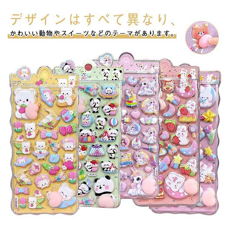 ボンボンシール ボンボン 装飾 ぷくぷくシール 立体シール 【6枚セット