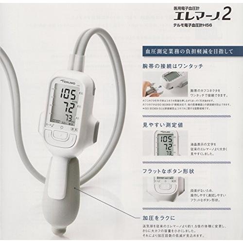 テルモ（TERUMO） エレマーノ2 電子血圧計 ES-H56 : エム・ディ・エス