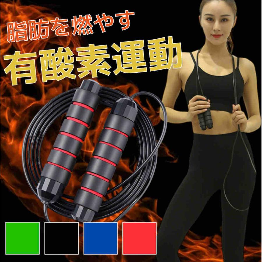 縄跳び トレーニング用 ダイエット 長さ調整可 なわとび 室内 屋外