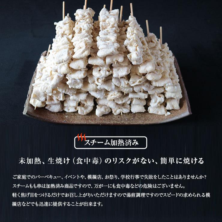 加熱済み スチーム焼き鳥 皮串 30g×100本 業務用 焼鳥 やきとり 学園祭