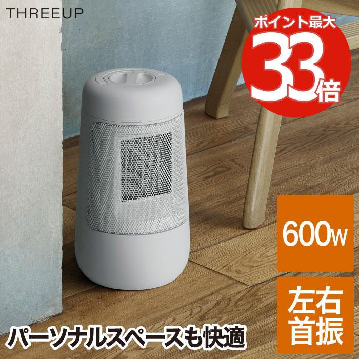THREEUP（スリーアップ） セラミックファンヒーター 小型 S セラミック