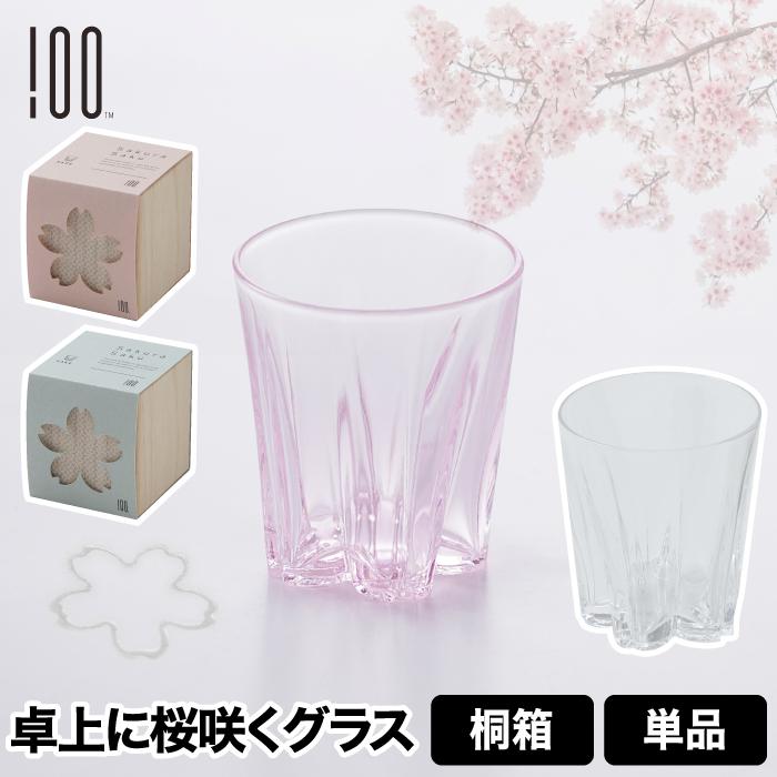 100percent（ヒャクパーセント） さくらさく サケ コップ 日本製