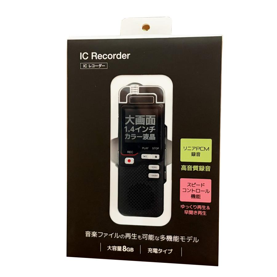 ICレコーダー 内蔵メモリ 8GB 高音質録音 リニアPCM録音 スピード