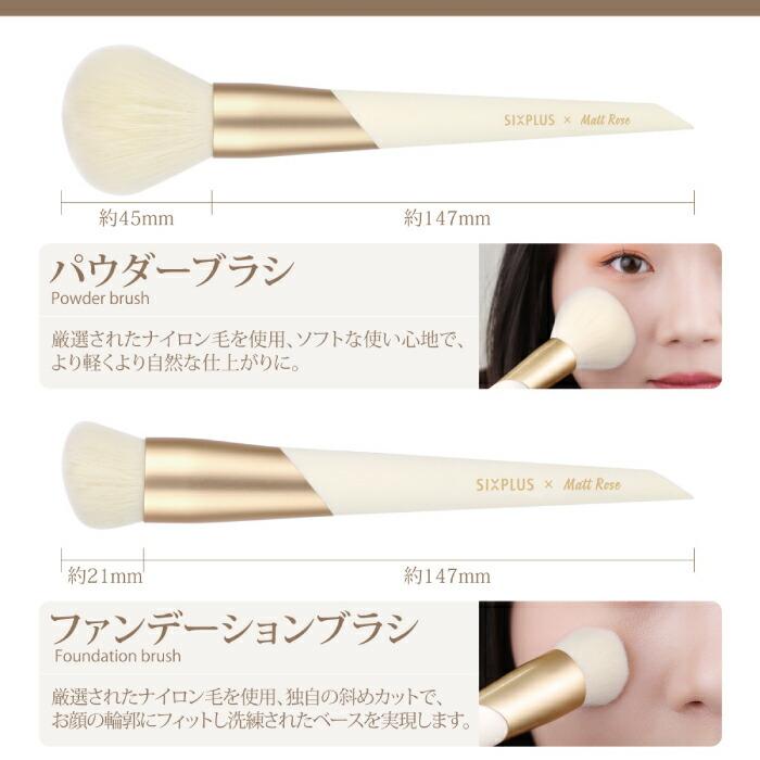 SIXPLUS SIXPLUS Matt Rose メイクブラシ 11本セット コラボ ポーチ付