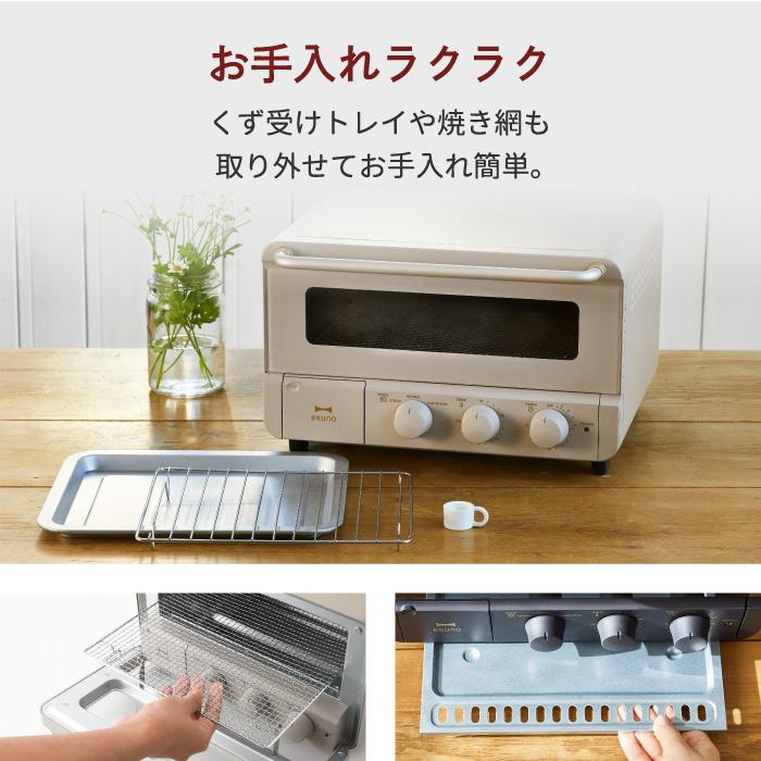 BRUNO crassy+ スチーム＆ベイクトースター コンベクション 多機能