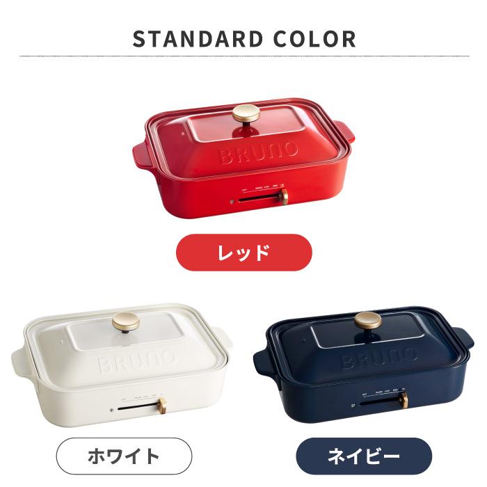BRUNO（ブルーノ） ホットプレート コンパクトホットプレート 平面