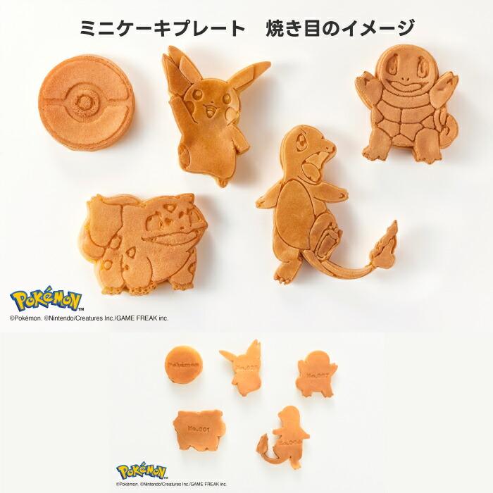 BRUNO（ブルーノ） ポケモン ホットサンドメーカー ダブル ピカチュウ