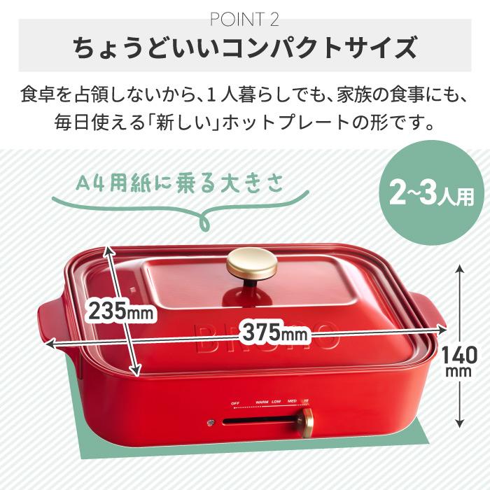 BRUNO（ブルーノ） ホットプレート コンパクトホットプレート 平面