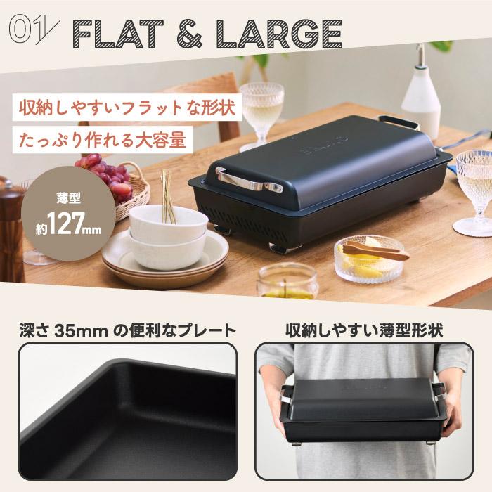 BRUNO（ブルーノ） フラット ホットプレート 電気プレート 蓋付き
