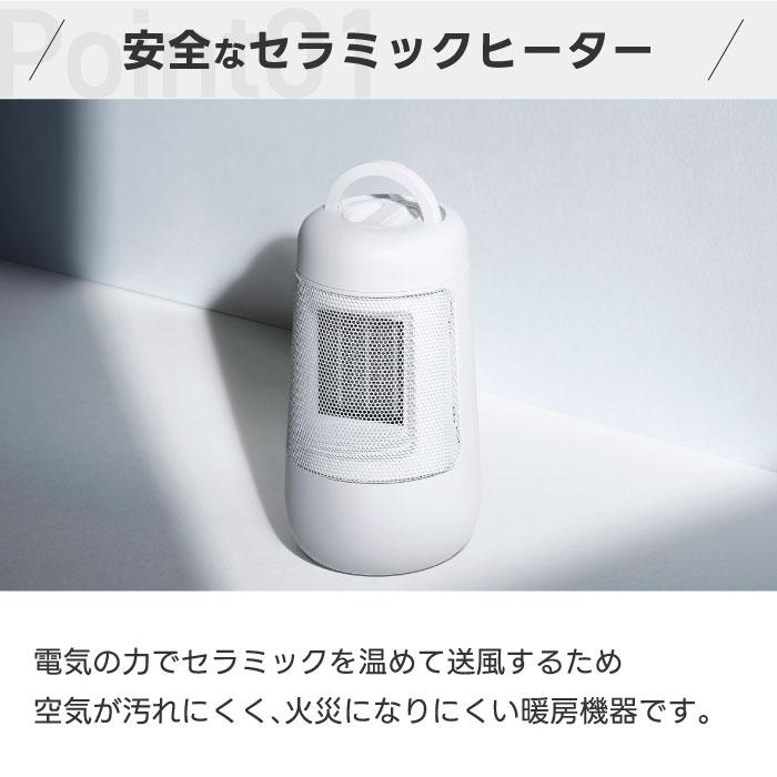 THREEUP（スリーアップ） セラミックファンヒーター 小型 S セラミック