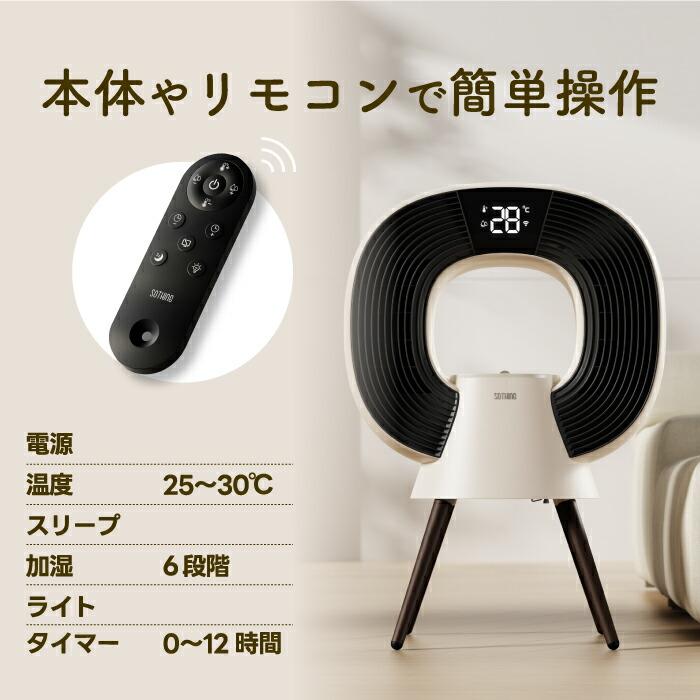 加湿機能付 ヒーター 電気ストーブ 1200W 暖房 速暖 温度設定 加湿器