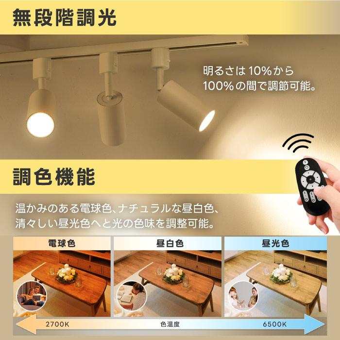 LEDスポットライト ダクトレール用 ライティングレール 照明 4個セット