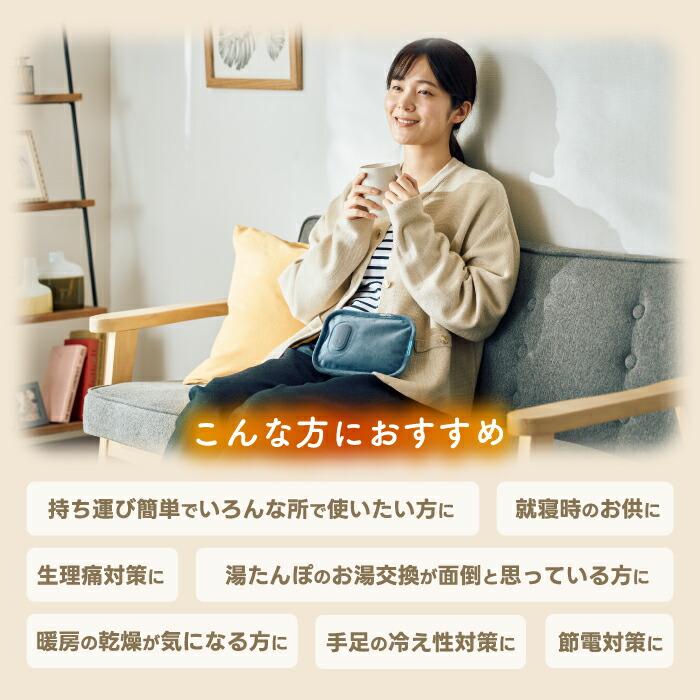 蓄熱式 湯たんぽ mofca mini モフカ 充電式 コードレス QUADS カイロ