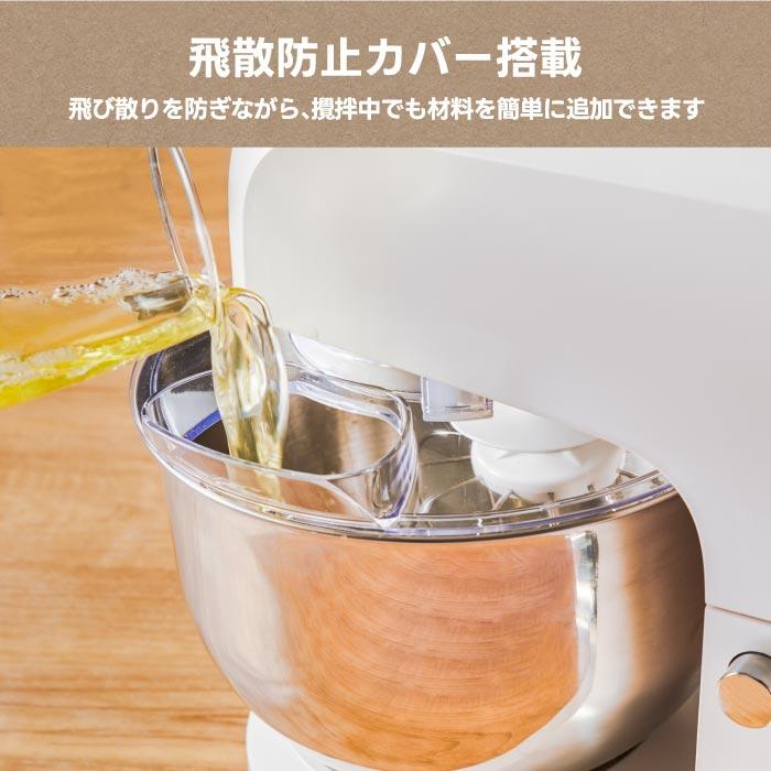 スタンドミキサー 攪拌機 yumystori 電動ミキサー 大容量 4L 卓上型