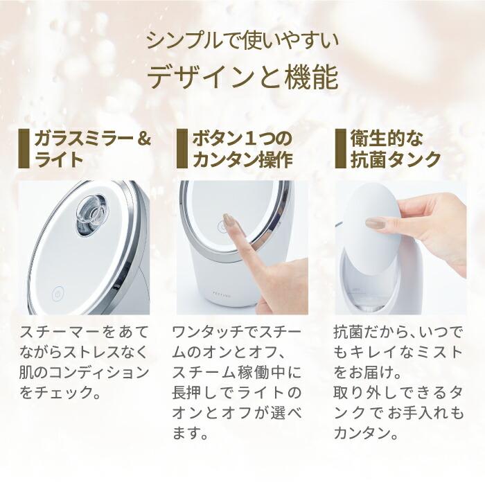 FESTINO（フェスティノ） フェイシャル クレンジング ナノスチーマー