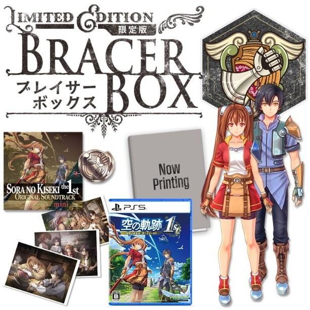 空の軌跡 the 1st ブレイサー ボックス 確認事項あり 初回特典DLC付属