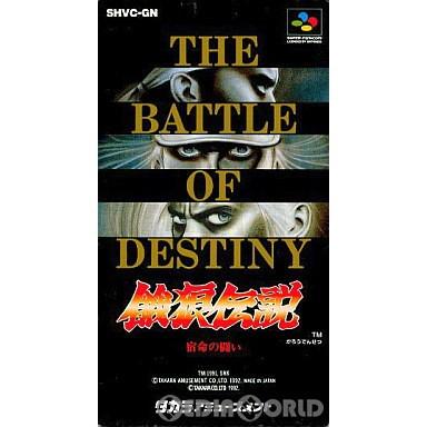 タカラトミー（TAKARA TOMY） 『中古即納』{箱説明書なし}{SFC} 餓狼