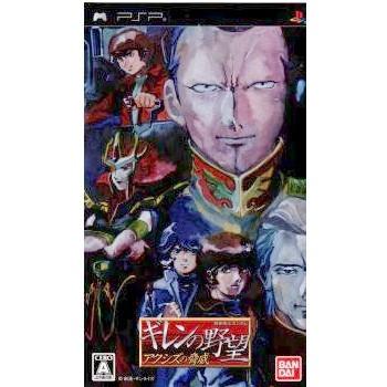 ガンダム 『中古即納』{PSP} 機動戦士ガンダム ギレンの野望 アクシズ