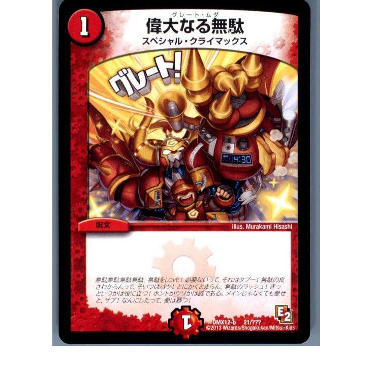 匿名配送】絶頂神話カツムゲン 金シークレット 1枚 絶頂神話カツムゲン