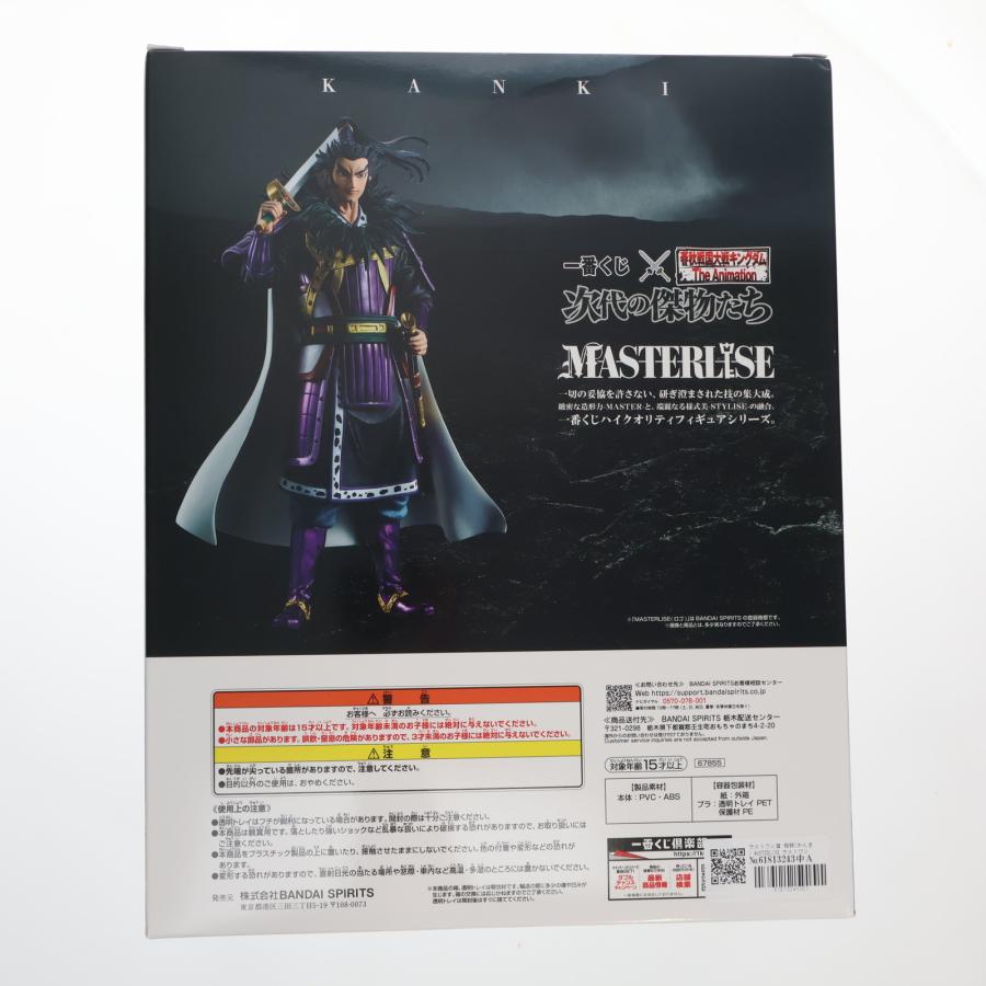 中古即納』{FIG} ラストワン賞 桓騎MASTERLISE ラストワンver. 一番