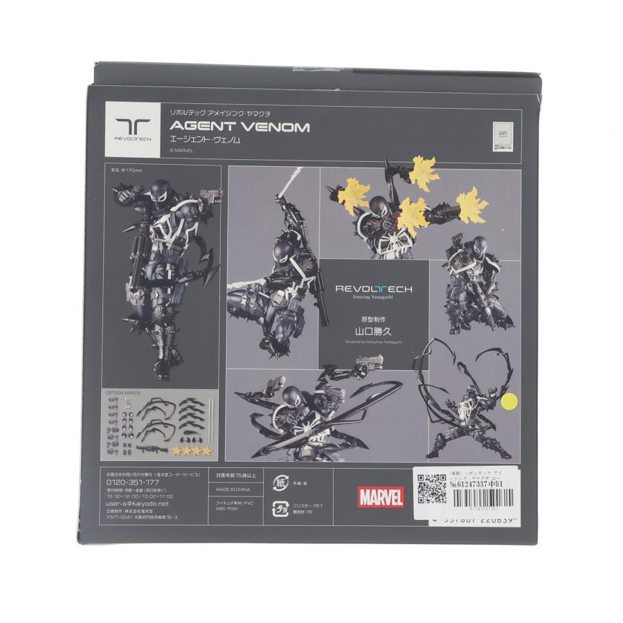 海洋堂 『中古即納』{FIG} (再販) リボルテック アメイジング