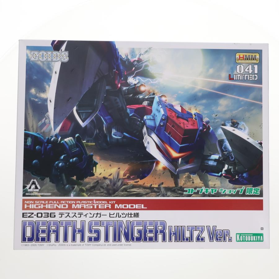 HMMゾイド デススティンガー ヒルツ仕様｜Yahoo!フリマ（旧PayPayフリマ）