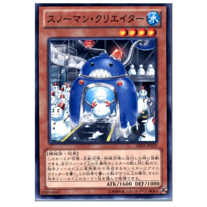 中古即納』{TCG} 遊戯王 ABYR-JP029N スノーマン・クリエイター